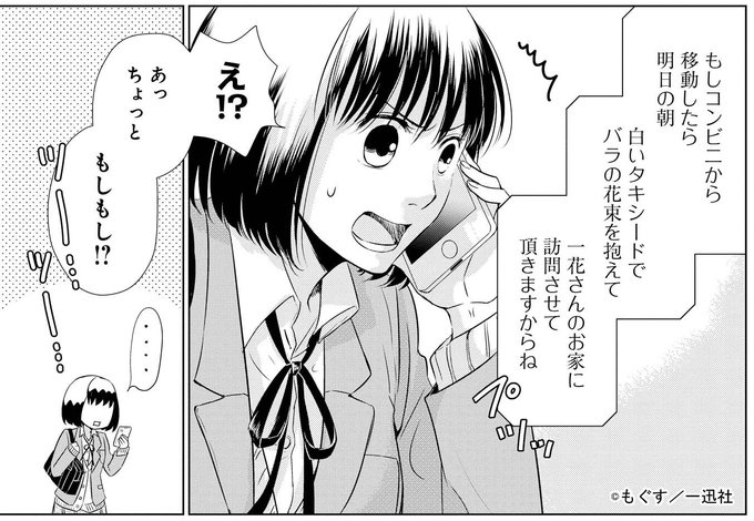 Tvアニメ 恋と呼ぶには気持ち悪い Koikimo Anime さんのマンガ一覧 いいね順 ツイコミ 仮