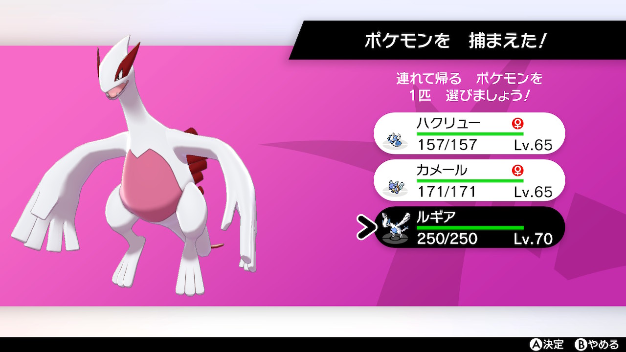 Luche ルシェ ポケモン剣盾 Nintendoswitch 色ルギア厳選終了 これでdaの盾限定全ポケモンの色 厳選終了 あとは剣限定 両方のバージョンで出現するポケモンだけ T Co P8wwbr7nri Twitter