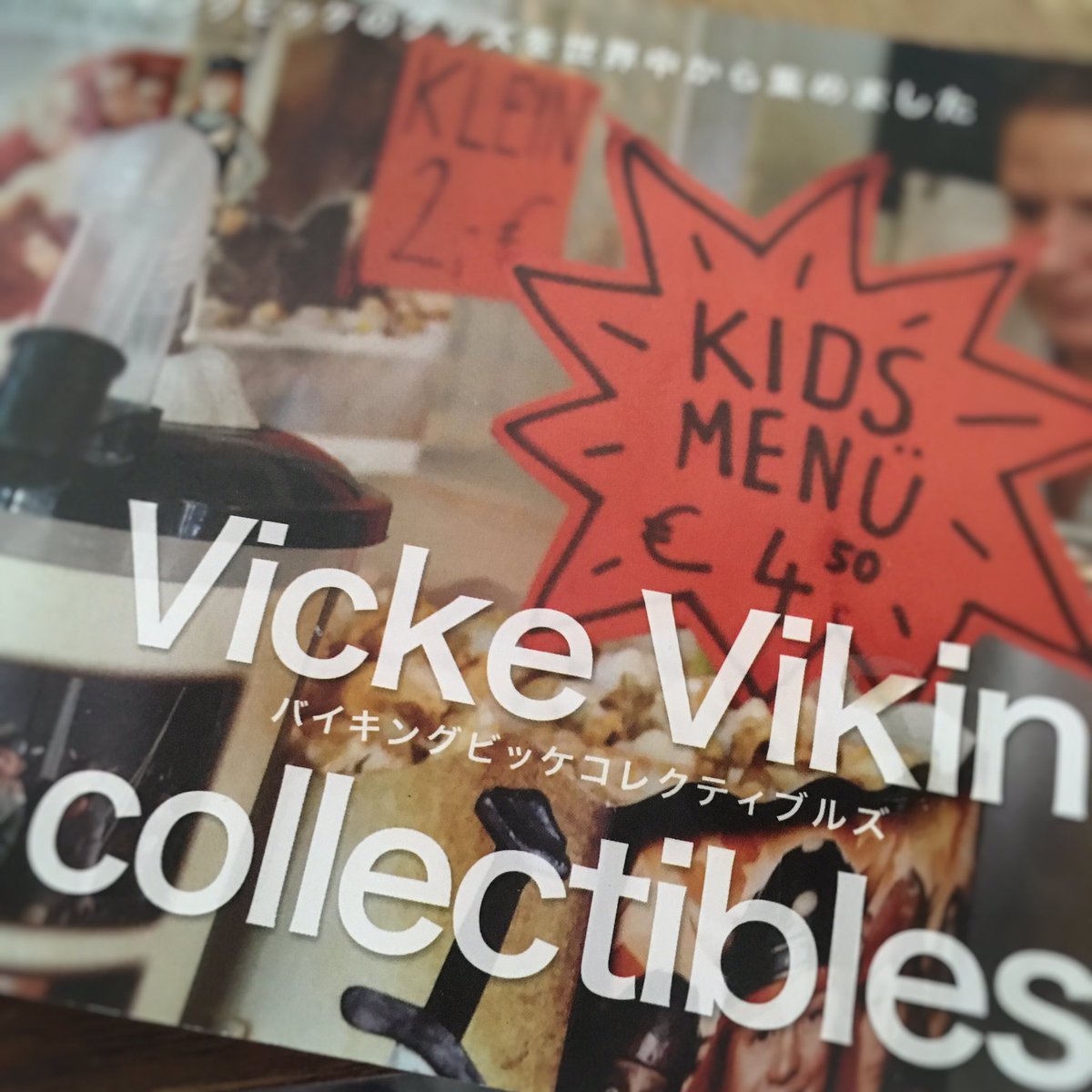 小さなバイキング 最新情報まとめ みんなの評価 レビューが見れる ナウティスモーション