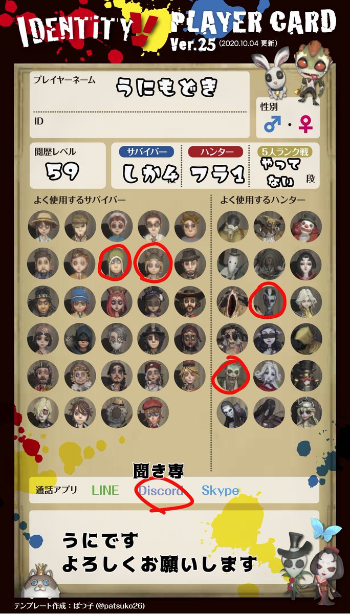 うにもどき 第五人格 Uni Mode Key Twitter