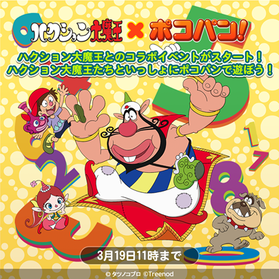 ジャジャジャジャーンのtwitterイラスト検索結果