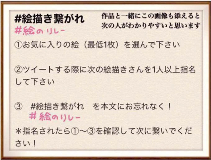 こさちゃん【 】からバトンもらいましたo(^o^)o自分の支部見返してきたんですがお気に入りの「絵」なんて1つもなかった悲しみ!!!!wwwルール無視だしみんなもうやってそうなのでアンカーで?愈のやつは初めて描いたきめつ絵なのでいい思い出です?#絵描き繋がれ#絵のリレー 