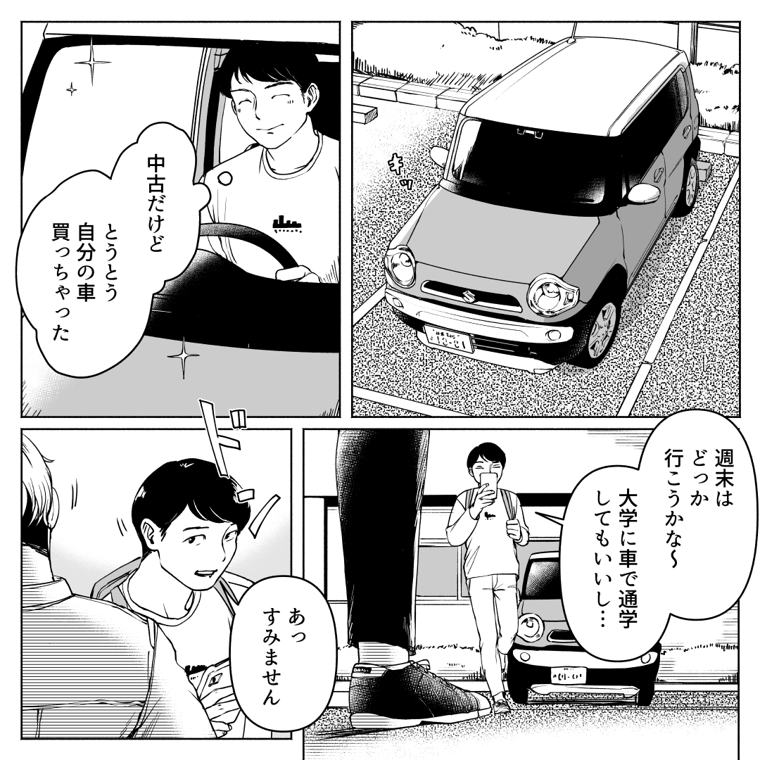 「GOOD DRIVE」昨日更新されたようです。
よかったら読んでください。
https://t.co/5n3dCXLo4d 