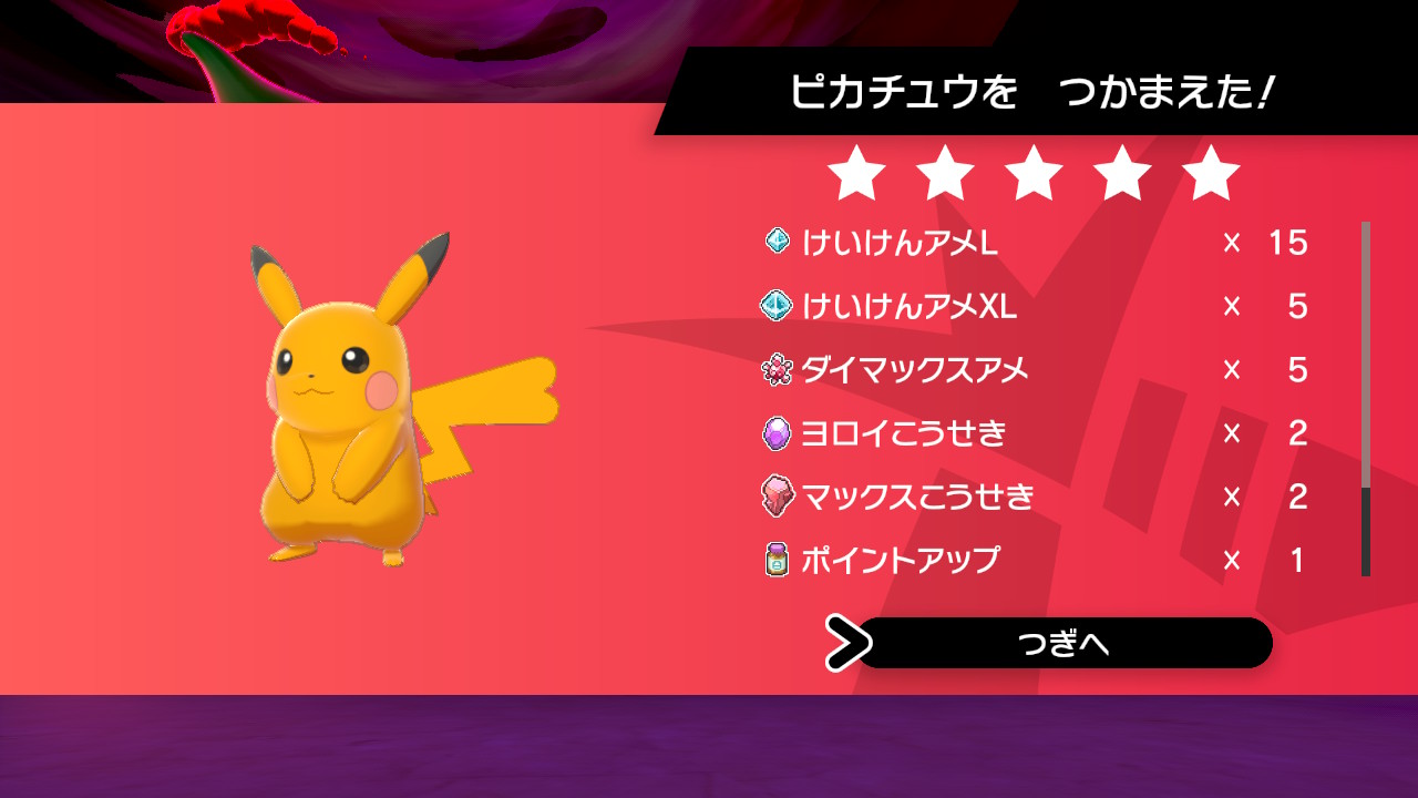 フリニゲ レイドで色違いピカチュウゲット メスだったけど しっぽのハートださいからいい加減変えて欲しい 色違いだとなみのり使ってこなかったからトリトドンじゃなくても良かったかも T Co Ja5neptgcg Twitter