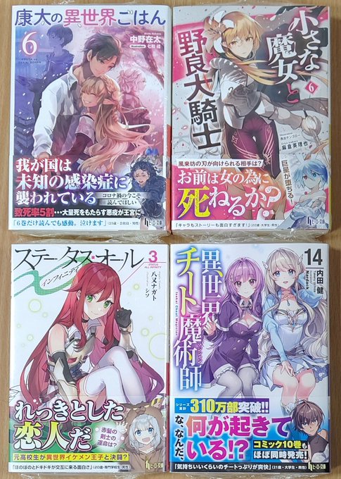 ヒーロー文庫公式さん の最近のツイート 11 Whotwi グラフィカルtwitter分析