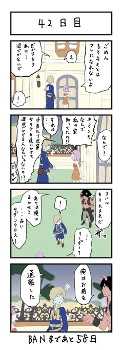 100日後にBANされるウェディ
42日目

#DQ10 #100日後にBANされるウェディ 
