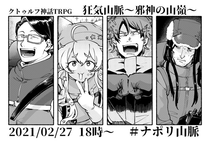 #ナポリ山脈 楽しみ! 