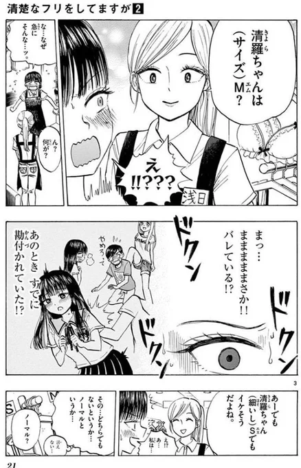 な...なぜ急にそんな...ッ 