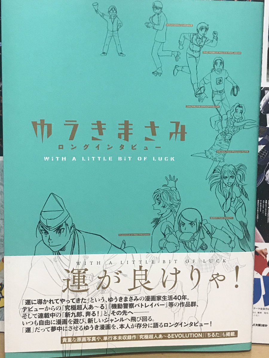 お昼に書店で「ゆうきまさみロングインタビュー」と「円谷プロ作品ポスターブック」を買ってきました。
ポスターブックはA3サイズと大きいのはいいのですが、作品選択にはちょっと疑問も感じたり…

ポスターブックの画像には対比用として目薬置いておきましたw 