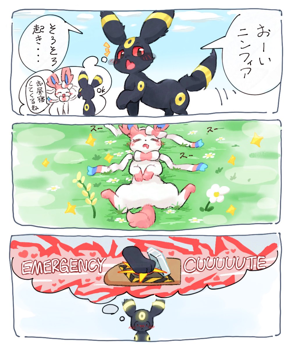 cuuuuute 
