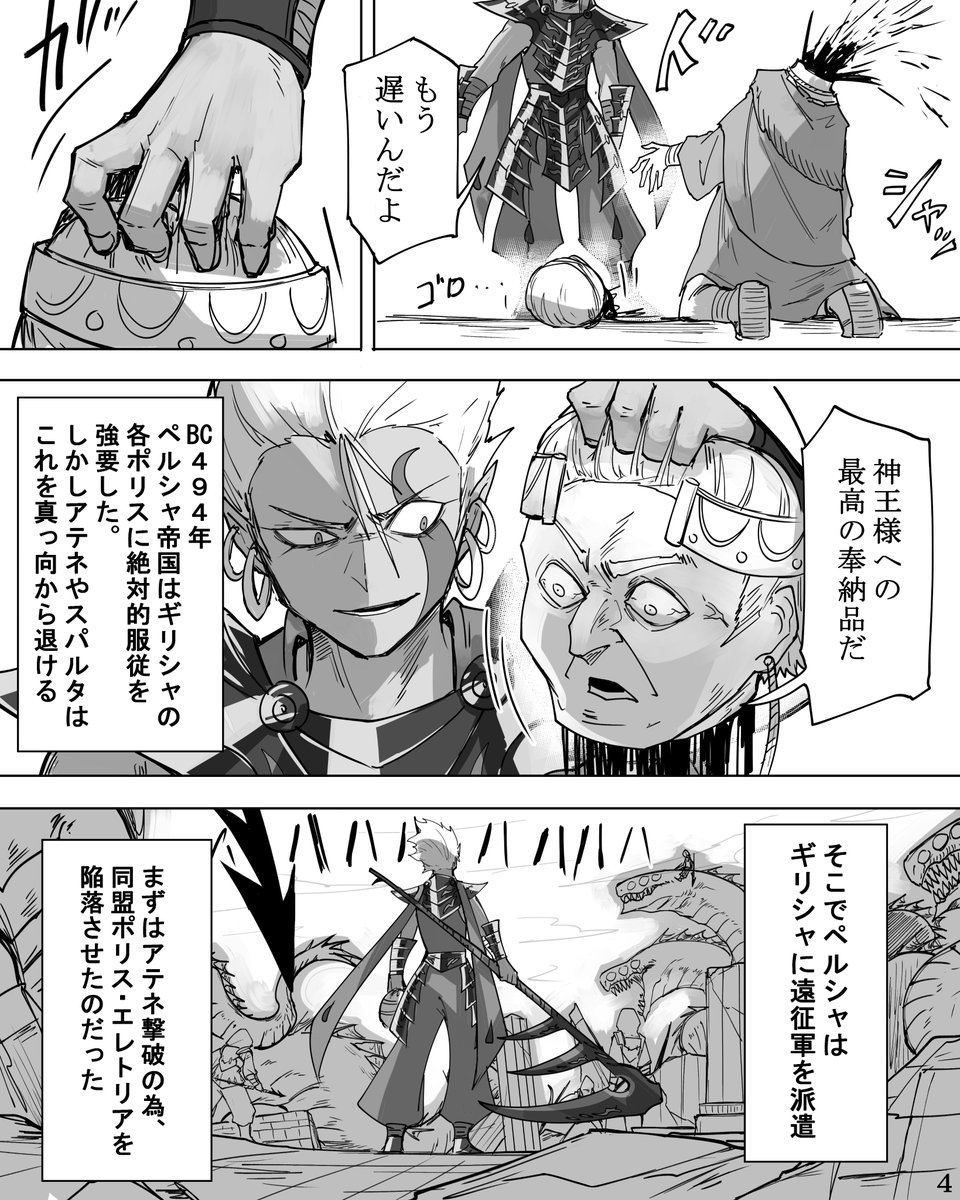 半神戦士スパルタン (@hanshin_senshi) / Posts / X