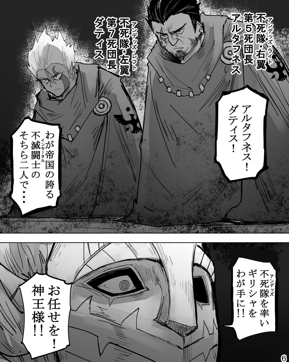 半神戦士スパルタン (@hanshin_senshi) / Posts / X