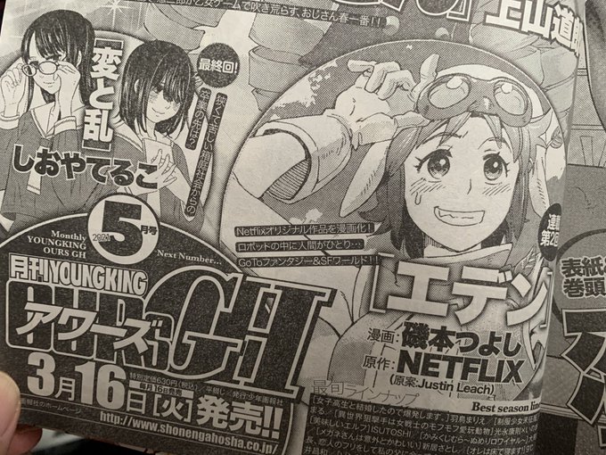 アワーズgh編集部 毎月16日発売 さん のツイート 話 の検索結果 2 Whotwi グラフィカルtwitter分析 アワーズgh編集部 毎月16日発売 さん のツイート 話 の検索結果 2 Whotwi グラフィカルtwitter分析