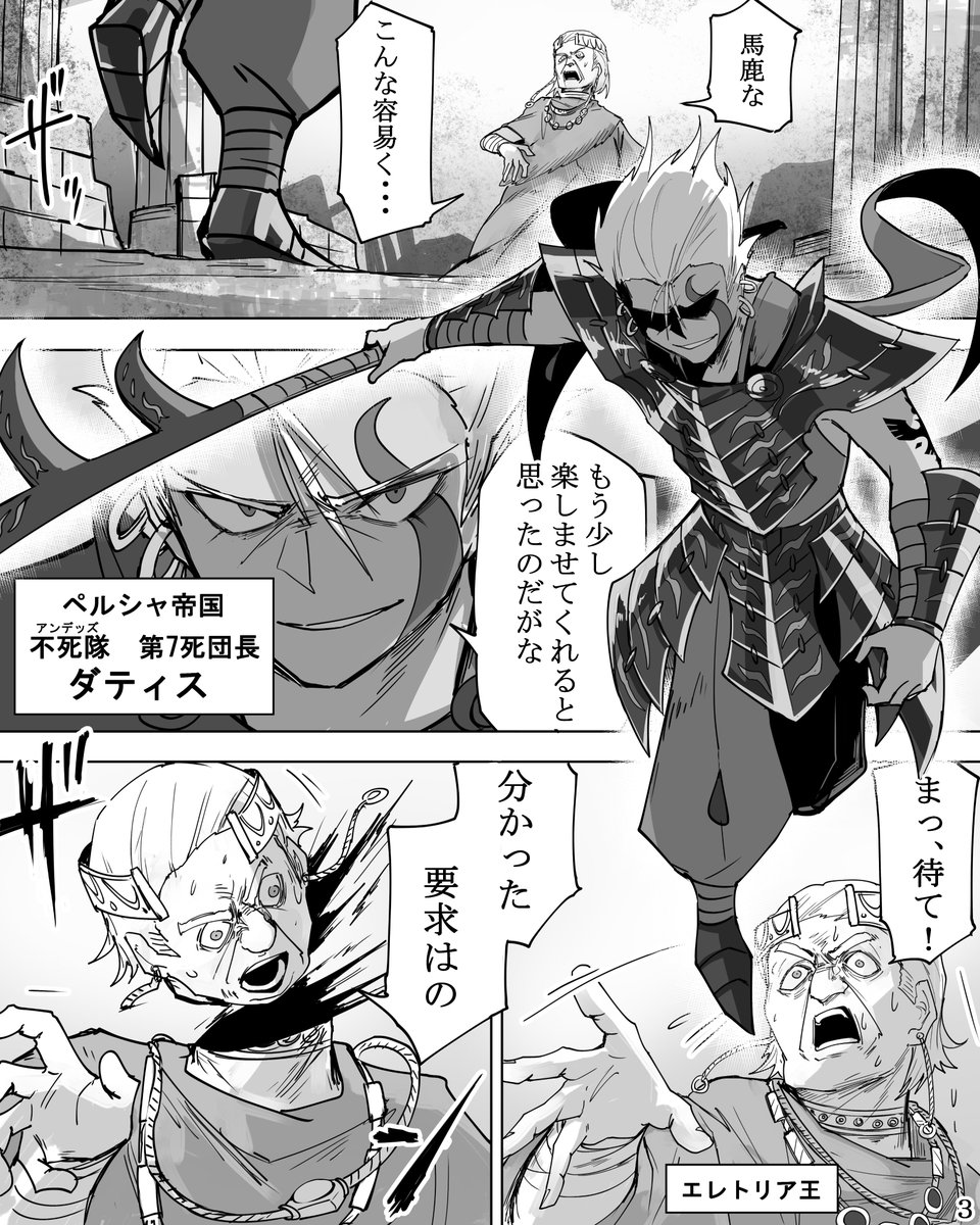 半神戦士スパルタン (@hanshin_senshi) / Posts / X