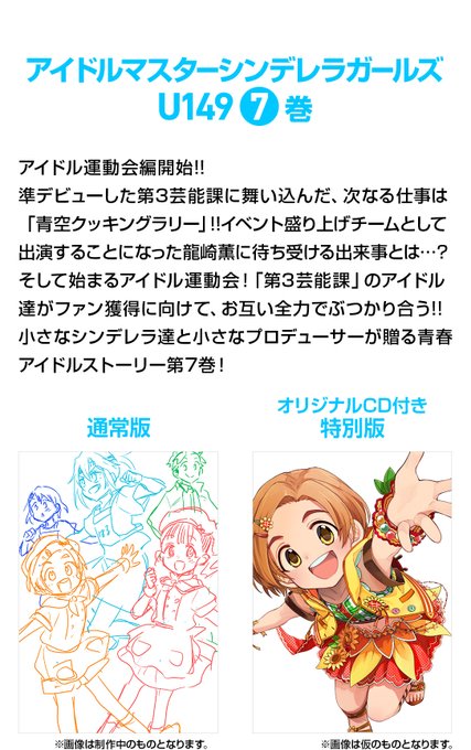 アイドルマスターシンデレラガールズu149のtwitterイラスト検索結果