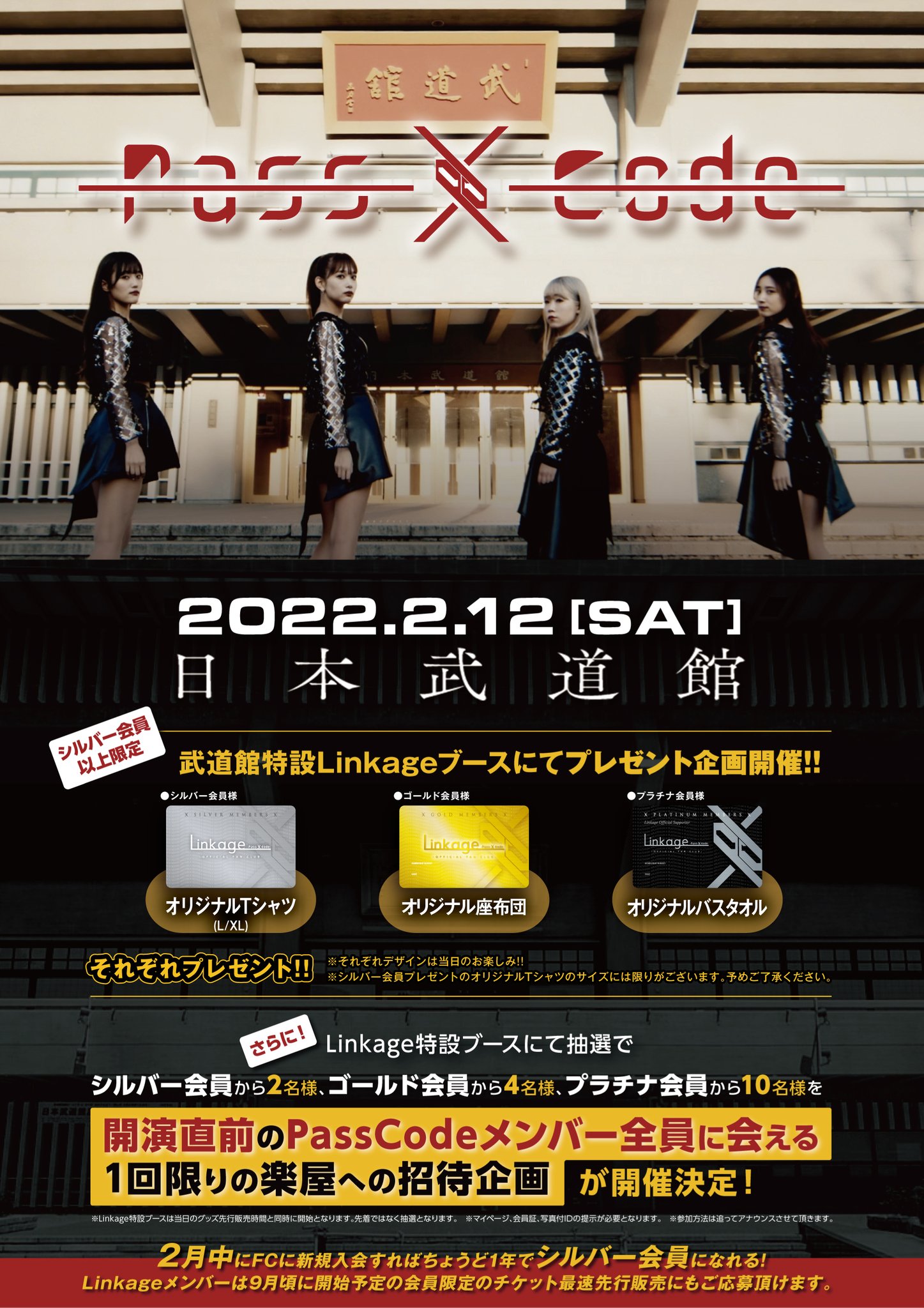 PassCodeオフィシャル on X: 