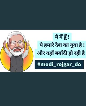 #modi_job_do #modi_rojgar_do #NoUPPRTnoVoteYogiji #शिक्षकभर्ती 
#मोदी_जी_रोजगार_दो