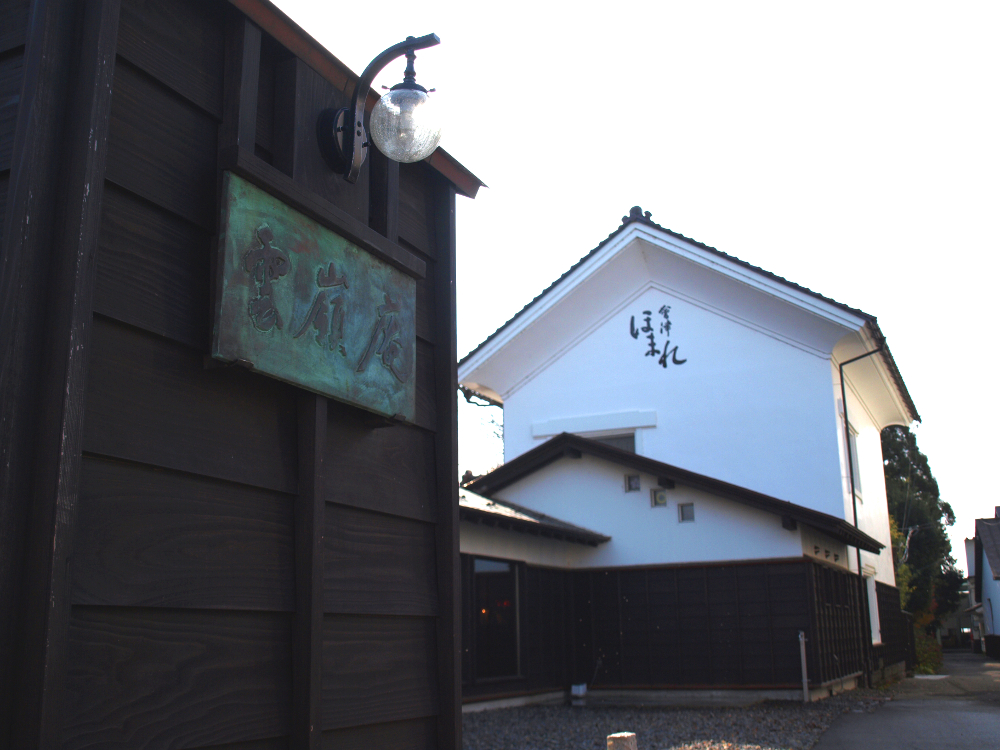 ほまれ酒造 Homaresyuzo Twitter ほまれ酒造 Homaresyuzo Twitter