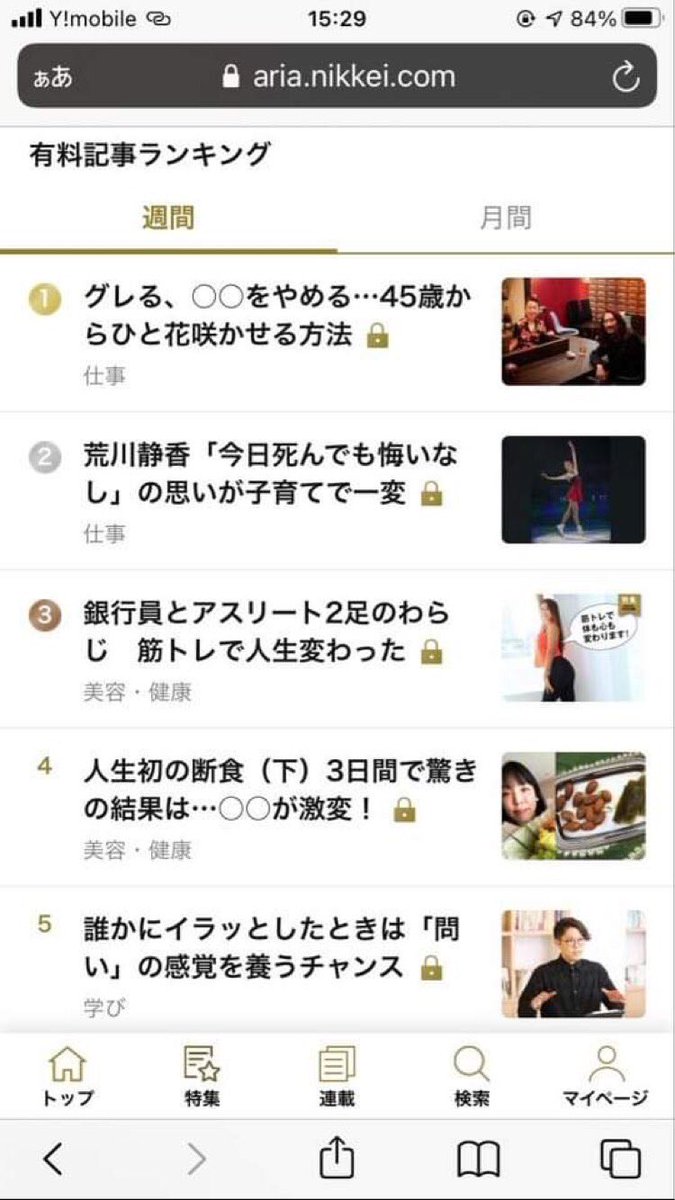 スナックひきだし紫乃ママ 45歳からの やりたくないことをやめる勇気 日経bp社 澤円さん Madoka510 との 日経aria 対談 有料記事だけど荒川静香氏の記事を抜いて一位になってました さあ みんなでグレよう T Co Pu9phkm3um スナックひきだし紫乃ママ 45歳からの やりたくないことをやめる勇気 日経bp社 澤円さん Madoka510 との 日経aria 対談 有料記事だけど荒川静香氏の記事を抜いて一位になってました さあ みんなでグレよう T Co Pu9phkm3um