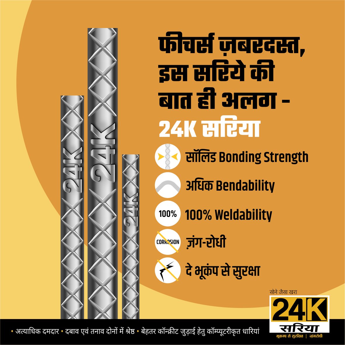 24Ksariya's tweet photo. #24KSariya The name that stands for strong, safe, and durable quality construction. 
___
#24K #Sariya #TMT #TMTsariya #BhookampRodhi #CorrosionResistance #EarthquakeResistance #Construction #Building https://t.co/bUL8XuVwln