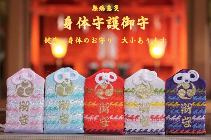 تويتر 富岡八幡宮 横浜 على تويتر 御守護紹介 富岡八幡宮は応長の大津波 1311年 の際 富岡村は八幡宮の山に護られて無事であった事から 御神威を称えて 波除八幡 とも呼ばれており 御守りには波柄の模様が織られています T Co Xesmwdumsp تويتر 富岡八幡宮 横浜 على تويتر 御守護紹介 富岡八幡宮は応長の大津波 1311年 の際 富岡村は八幡宮の山に護られて無事であった事から 御神威を称えて 波除八幡 とも呼ばれており 御守りには波柄の模様が織られています T Co Xesmwdumsp