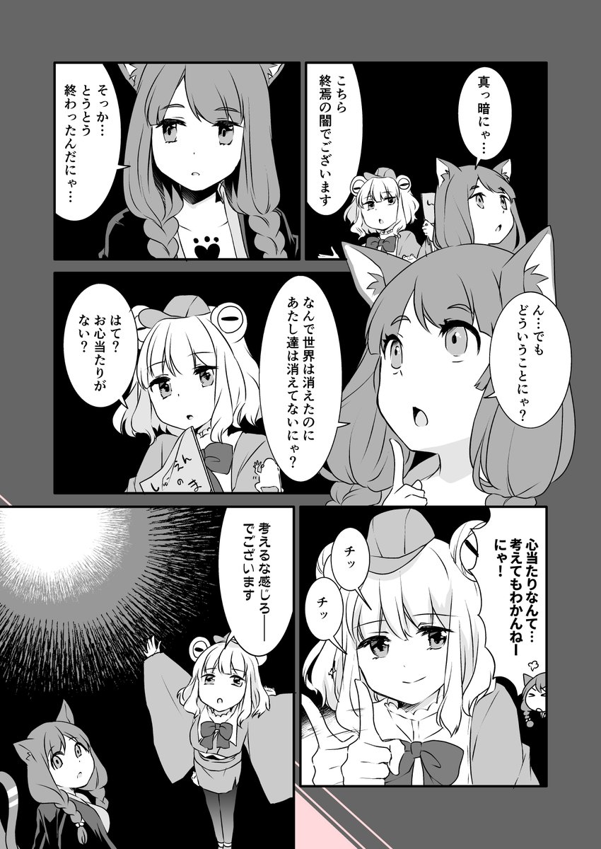 百姫ものの怪録 最終話
(※これは百姫たんの非公式の二次創作漫画です。)
#妖怪百姫たん
#百姫たん
#ありがとう百姫たん 