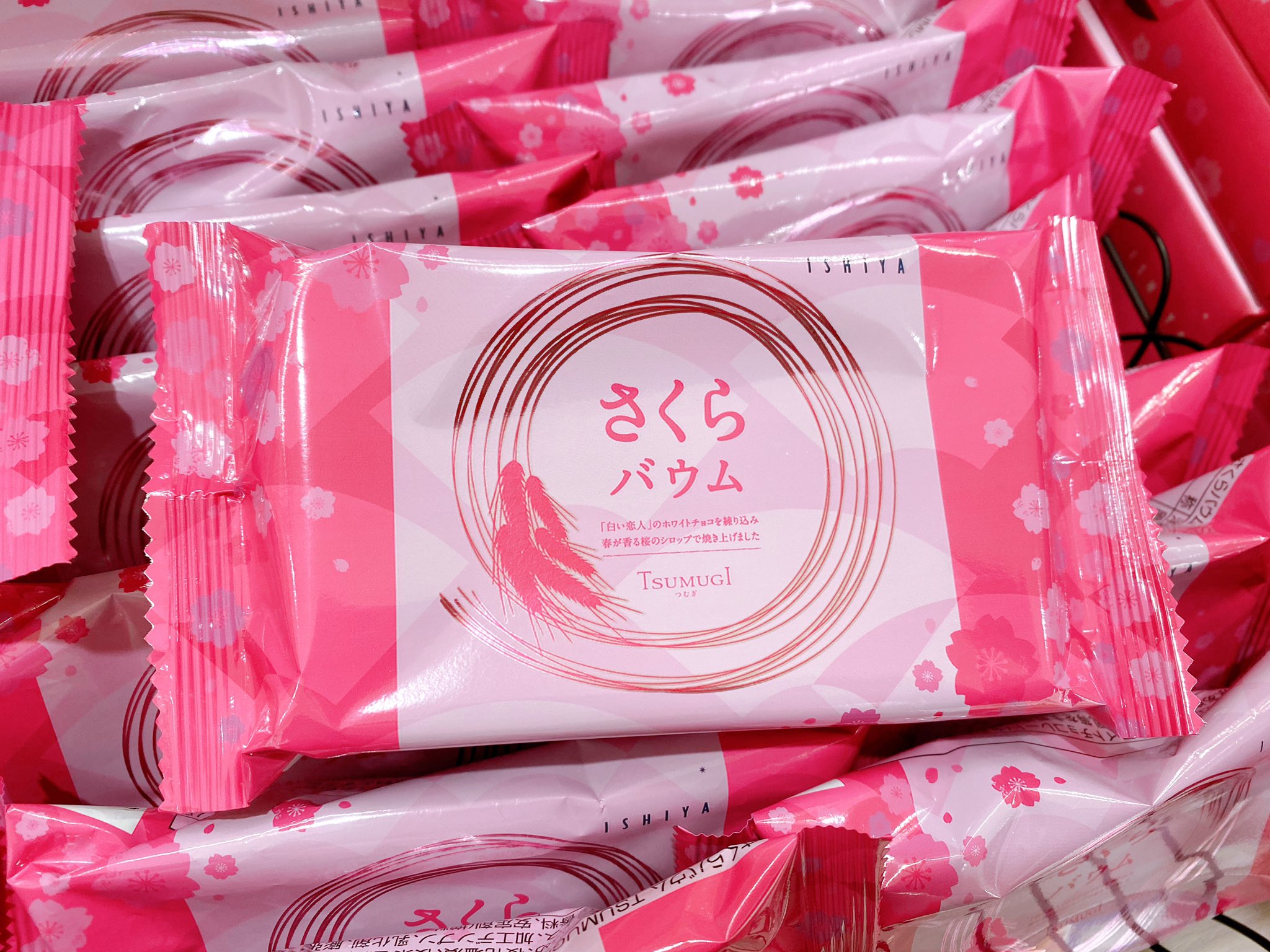 白い恋人パーク 公式 さくらバウムtsumugi つむぎ 1 296円 税込 白い恋人のホワイトチョコレートを練り込んだしっかりとした食感の 白いバウム に桜のシロップで香りをつけた 春をつむぐ桜のバウムです ピカデリーではカットされたものも1個