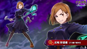 出現必須で唸る展開 呪術廻戦の電気 雷キャラを予想してみた 電気工事士デポ