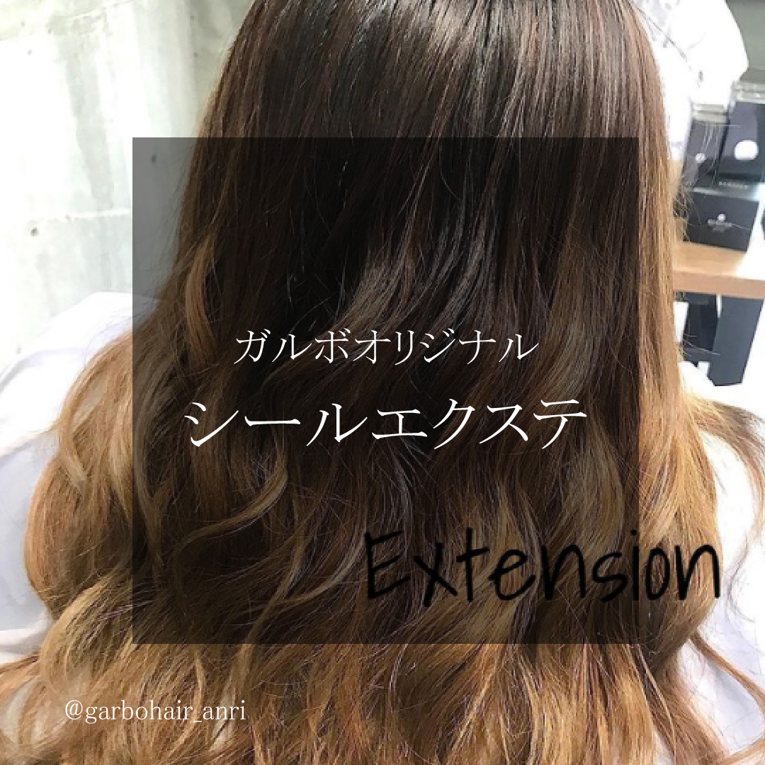 ガルボヘアー 高知 美容室 ハイトーンカラー ダブルカラー シールエクステ 髪質改善ミルクストレート シールエクステが得意な美容室ガルボヘアー 最高級人毛100 で手触り良好でモチ 美容師アイリストの求人募集中です アイ ネイル 0 4 5234
