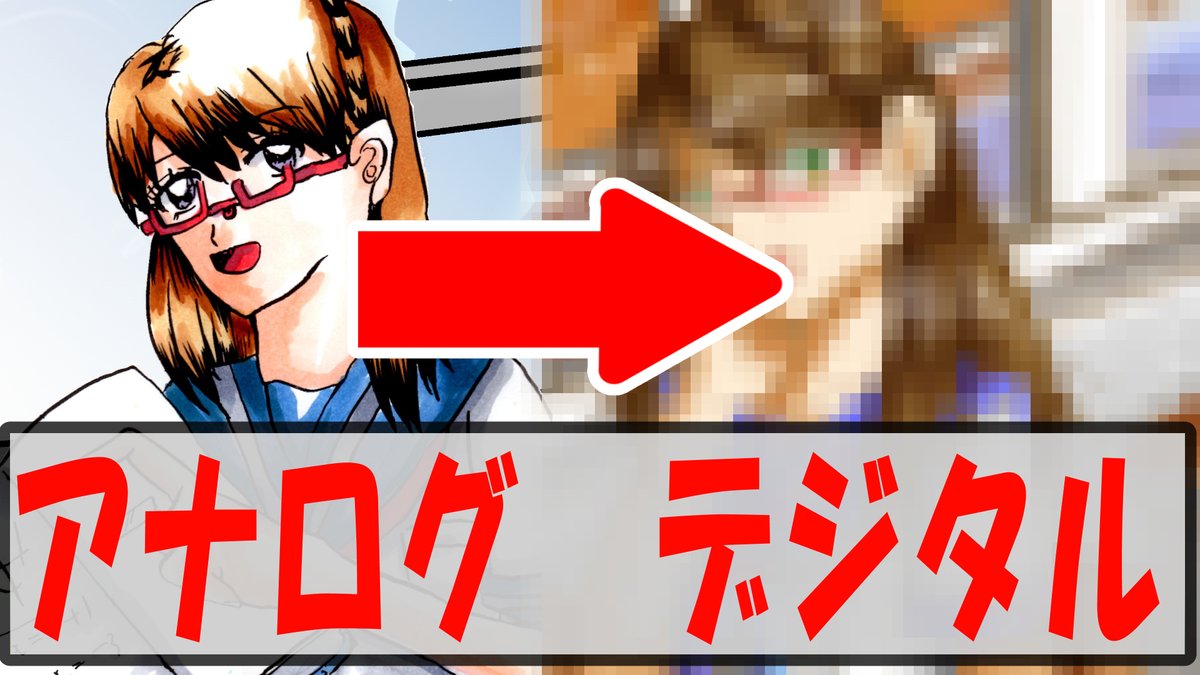 小後舞真 Shogoのらくがき部屋 イラスト成長記録7 アナログ絵をデジタルでリメイクしてみた T Co 8rxxzykbym Youtubeより オリジナルイラスト メイキング らまそい できればデジタルもアナログも極めたい