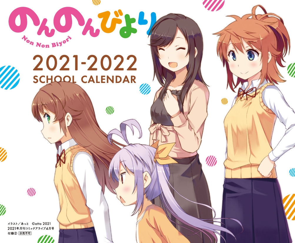 月刊コミックアライブ公式 على X: 月刊コミックアライブ公式 على X: