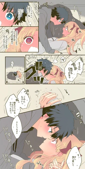 あぶないので… 