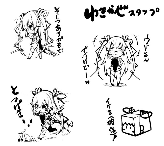 ぷちもいいけど、こういうのくだちい.
2.5頭身くらいがいいと思うんですけど 