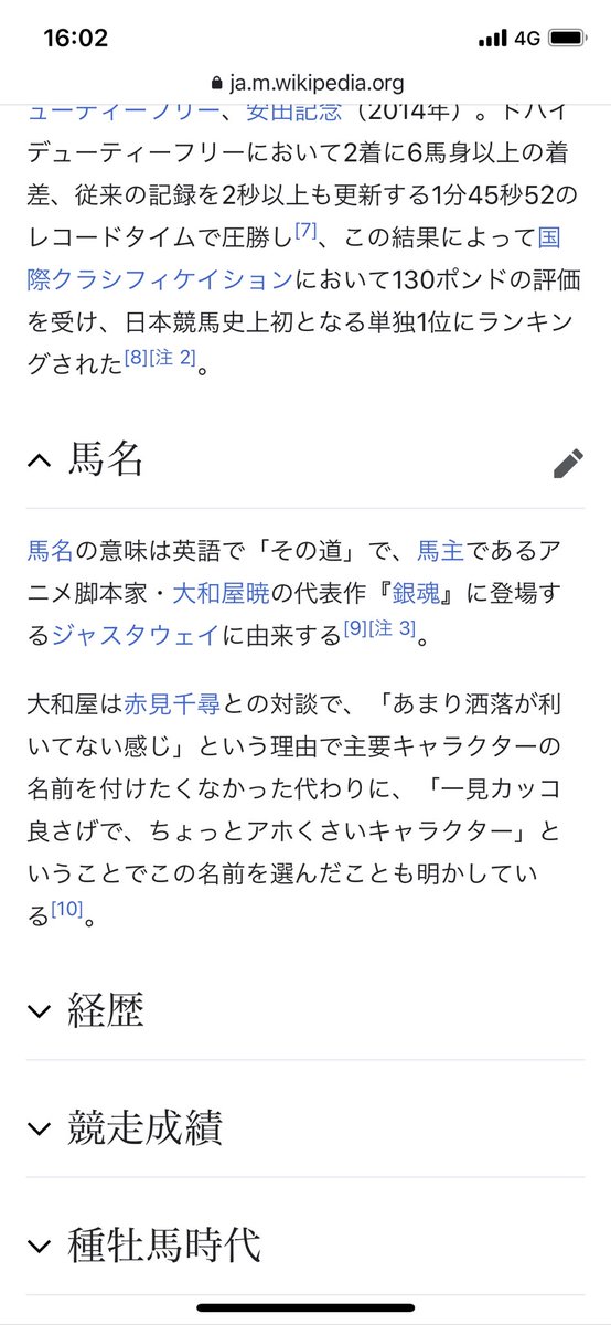 洒落臭い 由来 洒落臭い 由来