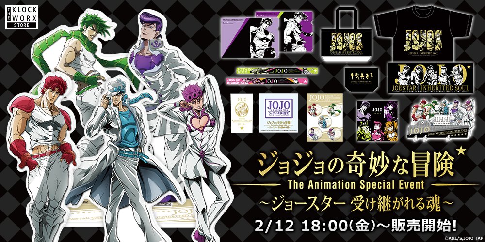 Tvアニメ ジョジョの奇妙な冒険 公式 Anime Jojo Twitter Tvアニメ ジョジョの奇妙な冒険 公式 Anime Jojo Twitter