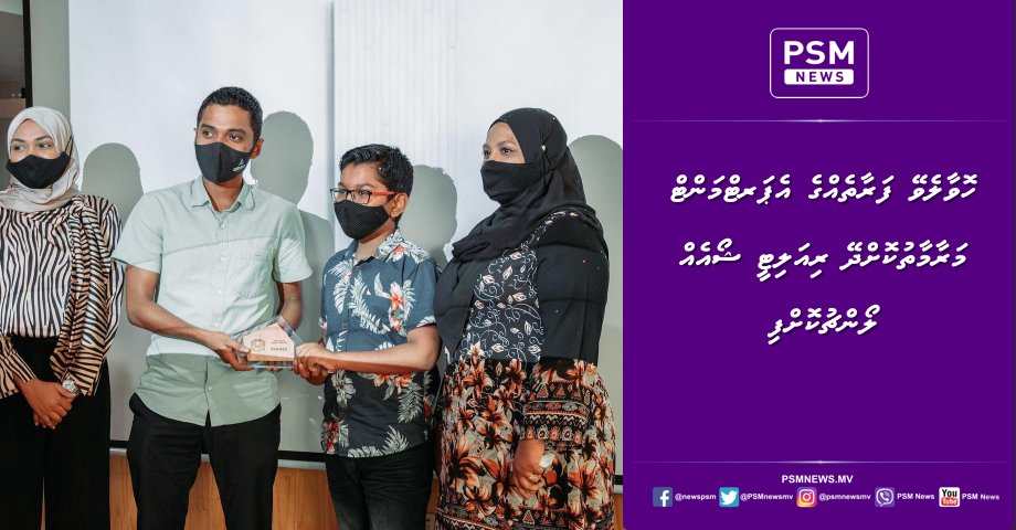 psmnewsmv's tweet photo. ހޮވާލެވޭ ފަރާތެއްގެ އެޕަރޓްމަންޓް މަރާމާތުކޮށްދޭ ރިއަލިޓީ ޝޯއެއް ލޯންޗުކޮށްފި https://t.co/PAMNnKTh3l https://t.co/qiZ0ZfAGPq