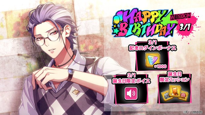 本日よりアップデート アプリに設定した誕生日にログインすると ログイン画面でキャラクターの 新しい衣装 が見れるようになりました さらに21年ver にバースデーボイスも新規録り下ろし 誕生日にはアプリにログインしてくださいね ヒプマイ ヒプ 本日よりアップデート アプリに設定した誕生日にログインすると ログイン画面でキャラクターの 新しい衣装 が見れるようになりました さらに21年ver にバースデーボイスも新規録り下ろし 誕生日にはアプリにログインしてくださいね ヒプマイ ヒプ