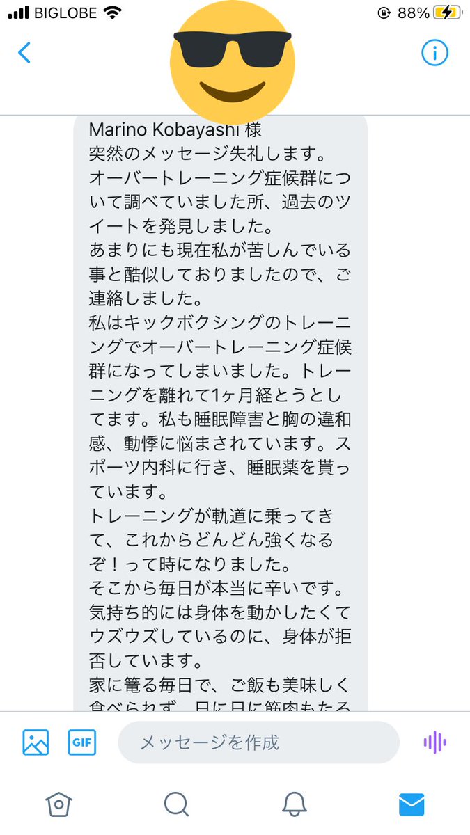 MRNkobayashi's tweet photo. オーバートレーニング症候群になってしまった方から昨年冬にDMが来た。ネットにも情報が少なく、���しんでいる時に俺の過去ツイートを見つけて連絡をくれた。具体的な治し方とかは俺にもわからないけれど、経験談などを共有させてもらった。似た境遇の人の参考になればと内容公開を許可して頂いた。 https://t.co/9SZHehtMR0