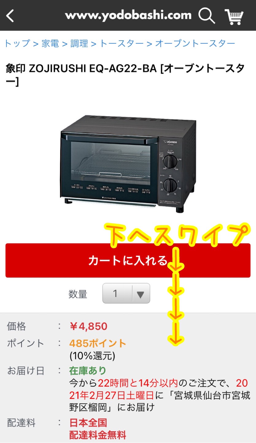 ヨドバシカメラ 仙台店 V Twitter ヨドバシドットコム活用術 ヨドバシに買い物に行きたいけど 在庫なかったらいやだ この商品 ヨドバシ置いてるかな そんなときはヨドバシドットコムをチェック 実は店舗ごとの在庫を確認できるってご存知でしたか ぜひ ヨドバシカメラ 仙台店 V Twitter ヨドバシドットコム活用術 ヨドバシに買い物に行きたいけど 在庫なかったらいやだ この商品 ヨドバシ置いてるかな そんなときはヨドバシドットコムをチェック 実は店舗ごとの在庫を確認できるってご存知でしたか ぜひ