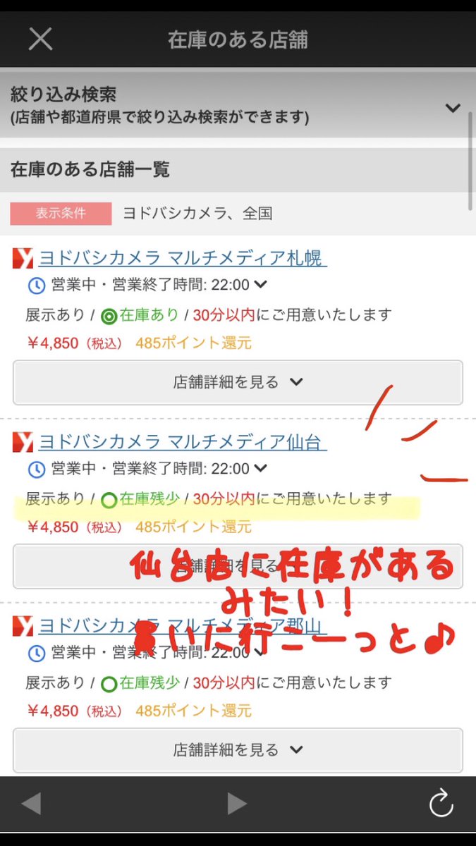 ヨドバシカメラ 仙台店 V Twitter ヨドバシドットコム活用術 ヨドバシに買い物に行きたいけど 在庫なかったらいやだ この商品 ヨドバシ置いてるかな そんなときはヨドバシドットコムをチェック 実は店舗ごとの在庫を確認できるってご存知でしたか ぜひ ヨドバシカメラ 仙台店 V Twitter ヨドバシドットコム活用術 ヨドバシに買い物に行きたいけど 在庫なかったらいやだ この商品 ヨドバシ置いてるかな そんなときはヨドバシドットコムをチェック 実は店舗ごとの在庫を確認できるってご存知でしたか ぜひ
