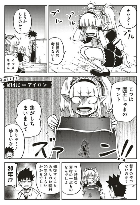 Twoucan さんで短期連載中です の注目ツイート イラスト マンガ