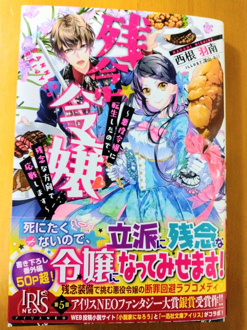 転生のtwitterイラスト検索結果