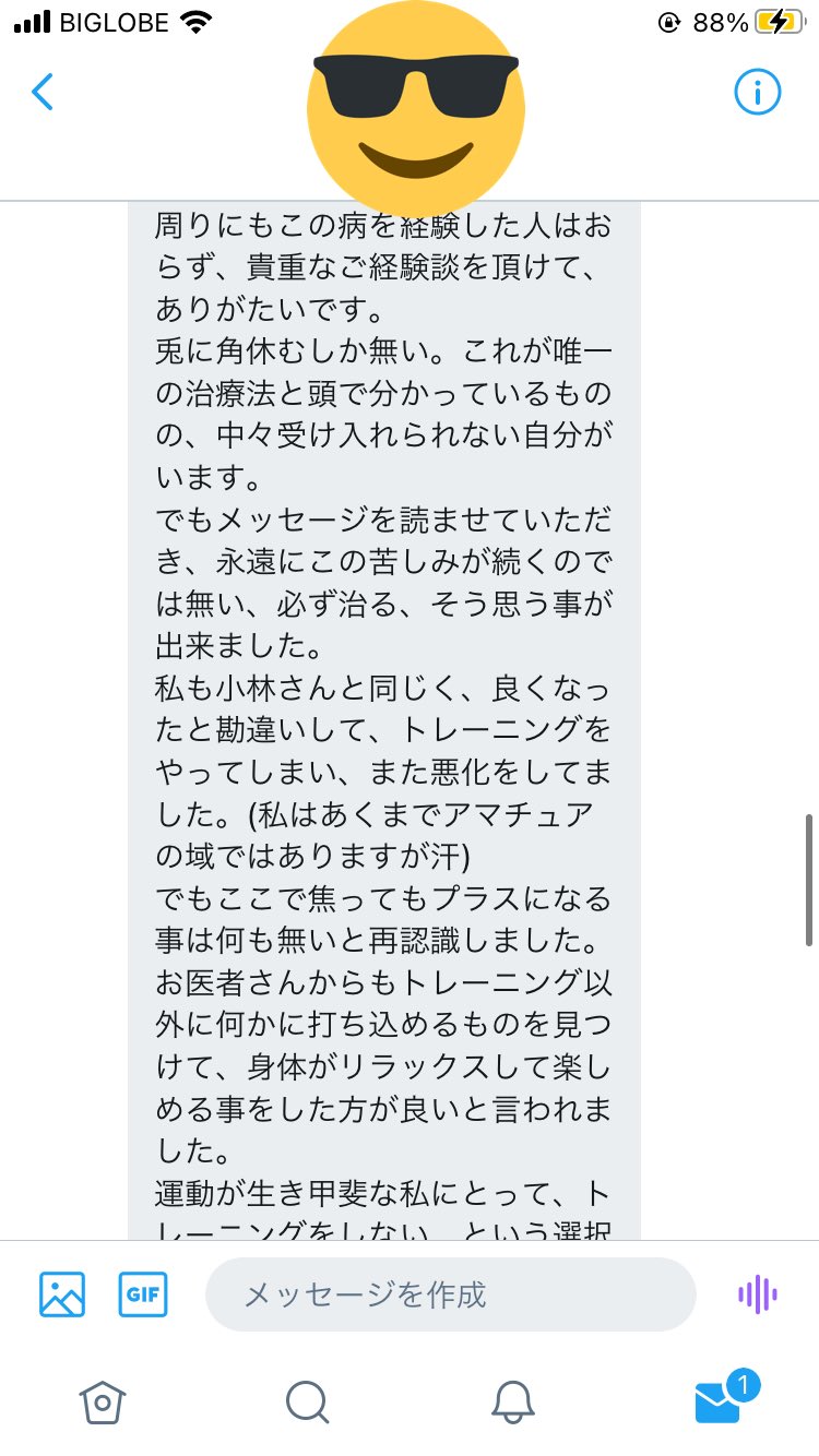Marino Kobayashi オーバートレーニング症候群になってしまった方から昨年冬にdmが来た ネットにも情報が少なく 苦しんでいる時に俺の過去ツイートを見つけて連絡をくれた 具体的な治し方とかは俺にもわからないけれど 経験談などを共有させてもらった