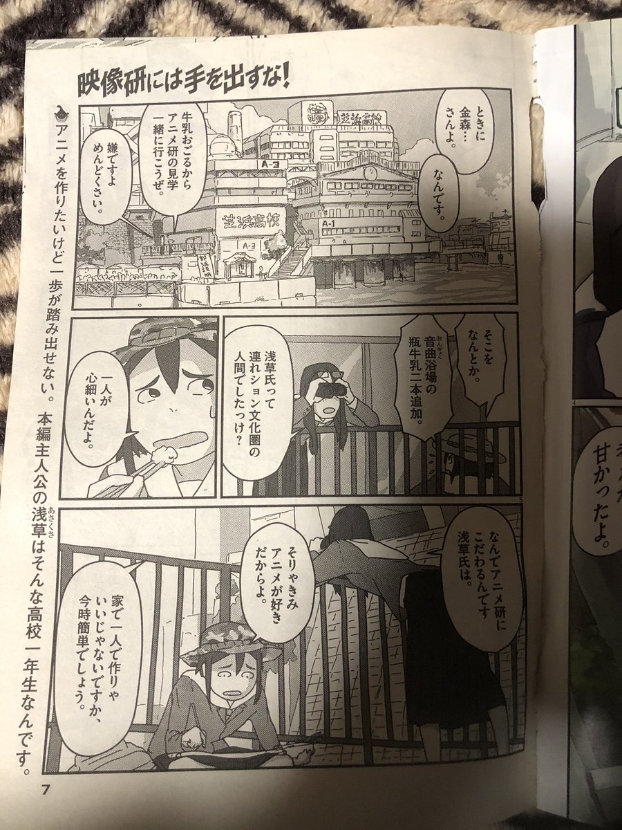 掃除してたら雑誌切り抜きの漫画がいろいろ発掘された 