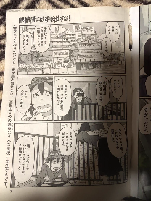 掃除してたら雑誌切り抜きの漫画がいろいろ発掘された 