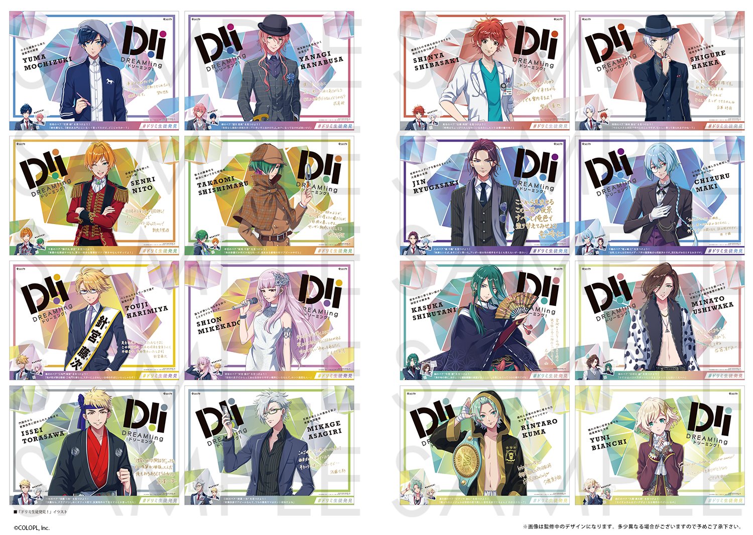 Dream!ing ドリーミング メモリアルブック セット Memorial Book＆ブロマイド｜DREAM!ing -ドリーミング！