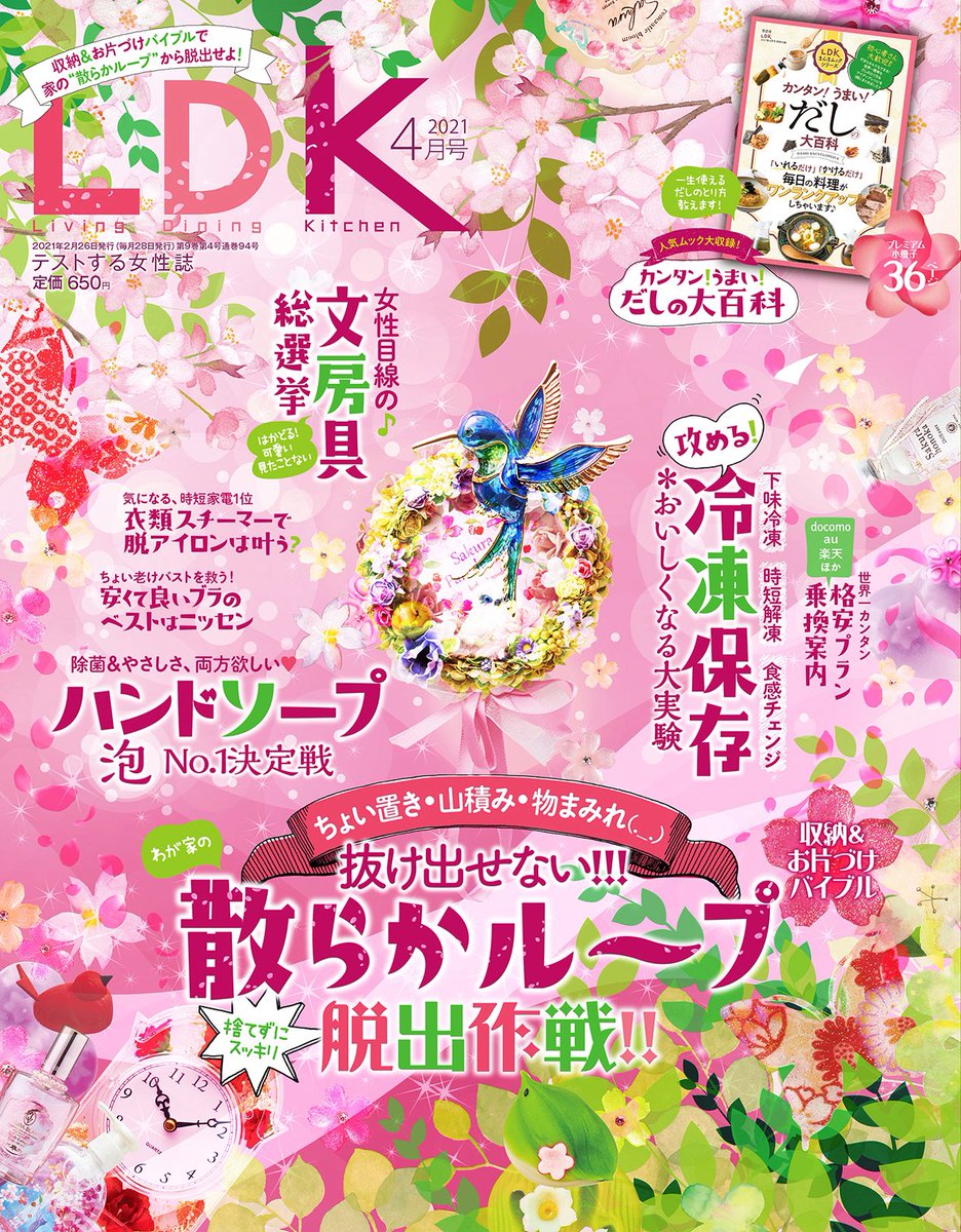 Ldk The Beauty 公式 Ldk The Beauty Twitter