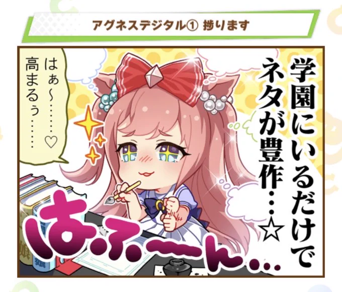 たぶんみんな散々ツッコんだ後だと思いますけどそこはデジタル作画じゃないのかよ! #アグネスアナログ 