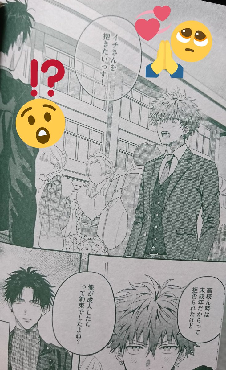 もうこのまんまのお話です笑
今月末発売のdrap4月号に載せて頂いてますよろしくお願いします〜!🙌✨ 