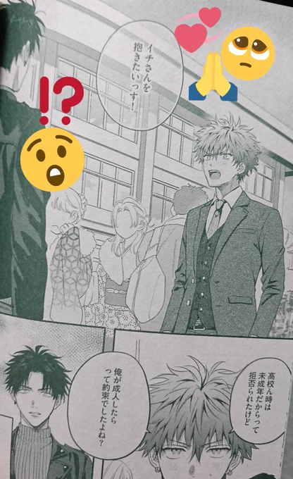 もうこのまんまのお話です笑
今月末発売のdrap4月号に載せて頂いてますよろしくお願いします〜!🙌✨ 